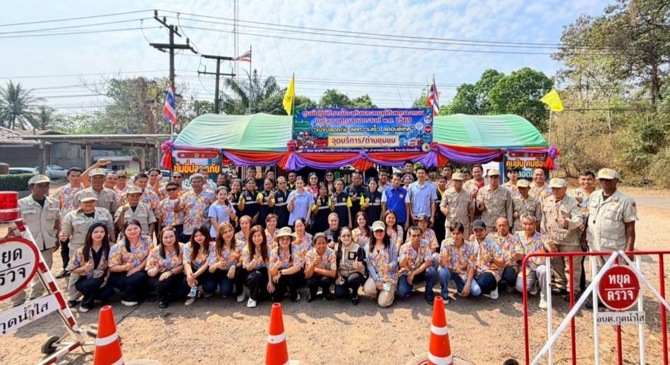 พิธีเปิดศูนย์ปฏิบัติการป้องกันและลดอุบัติเหตุทางถนนช่วงเทศกาลสงกรานต์ 2569 